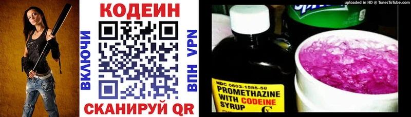 продажа наркотиков  Гулькевичи  Кодеиновый сироп Lean напиток Lean (лин) 