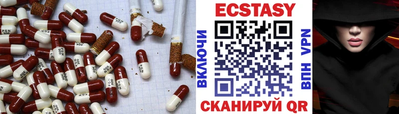 Экстази диски Гулькевичи