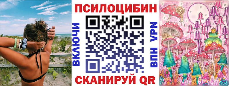 Галлюциногенные грибы прущие грибы купить цена Гулькевичи